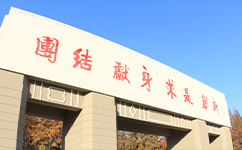 歷史沿革(概)校史