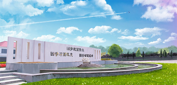 南京工業(yè)大學浦江學院