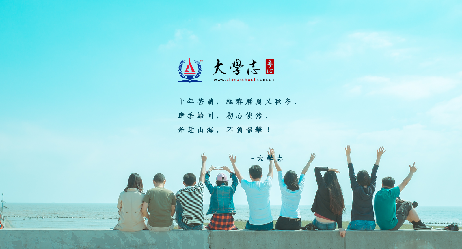 浙江財(cái)經(jīng)大學(xué)：校名題寫 / ?；赵O(shè)計(jì)