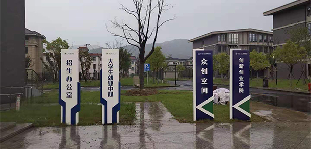 浙江樹人學院 - 最美大學