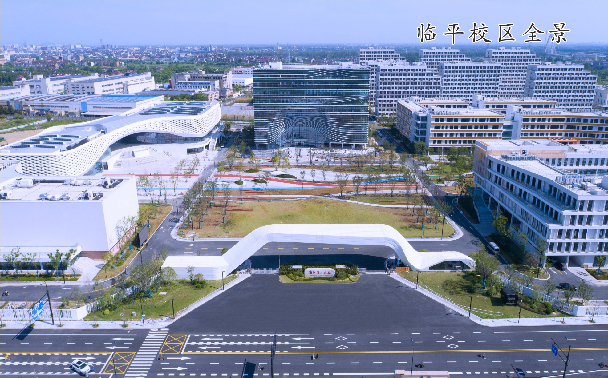 浙江理工大學(xué)-校園風(fēng)景