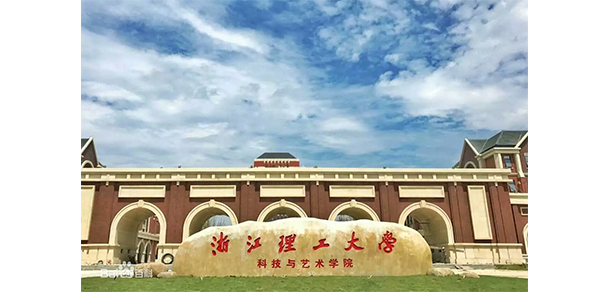 浙江理工大學科技與藝術(shù)學院 - 最美大學