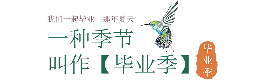 風起四海，各自珍重