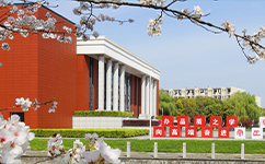 紹興職業(yè)技術(shù)學院 - 我的大學