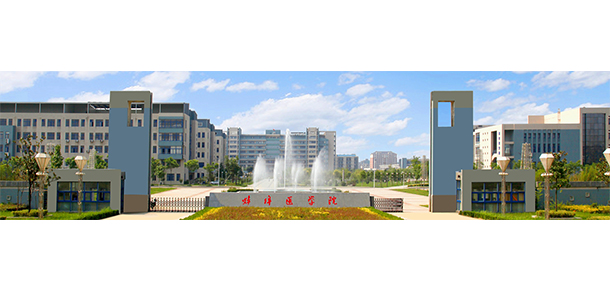 蚌埠醫(yī)科大學(xué) - 最美大學(xué)