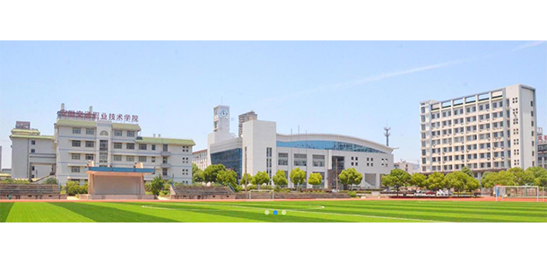 安徽交通職業(yè)技術學院 - 最美院校