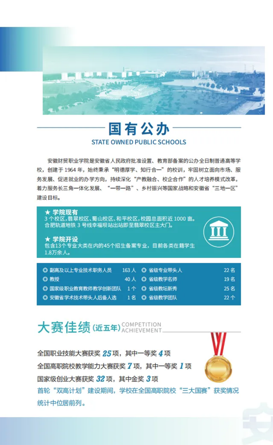 走進(jìn)安財(cái)院，2024年初中起點(diǎn)五年一貫制招生簡章正式發(fā)布
