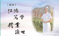 安慶醫(yī)藥高等?？茖W(xué)校 - 我的大學(xué)