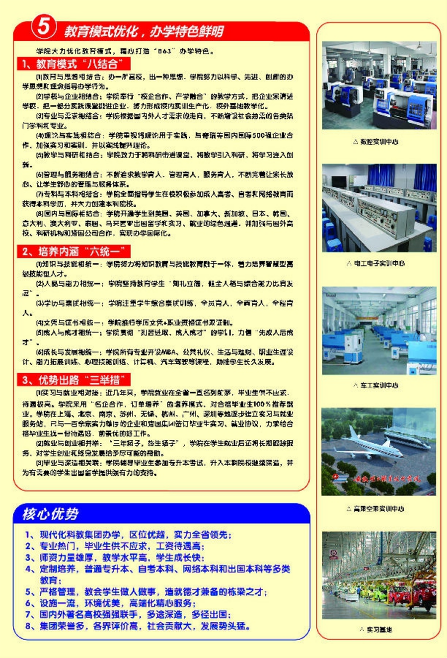 安徽揚(yáng)子職業(yè)技術(shù)學(xué)院－2020年分類考試招生簡(jiǎn)章