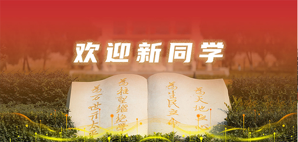 阜陽幼兒師范高等?？茖W校 - 最美大學