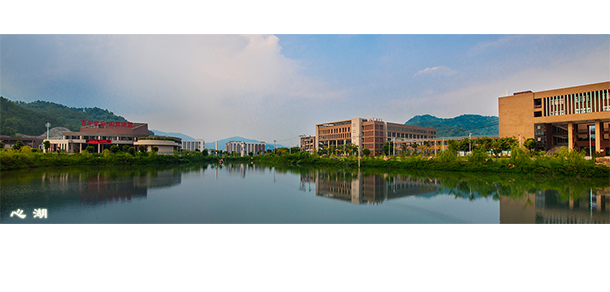 福建商學院