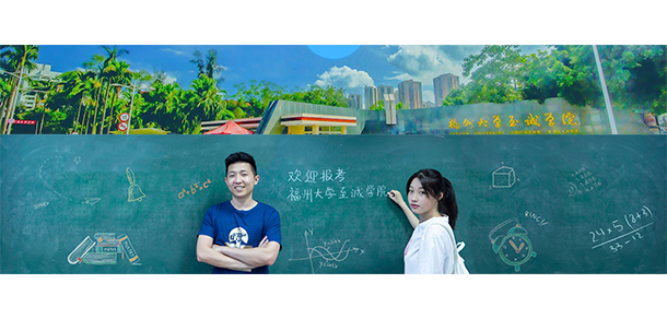 福州大學至誠學院 - 最美大學