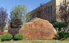 歷史沿革(概)校史