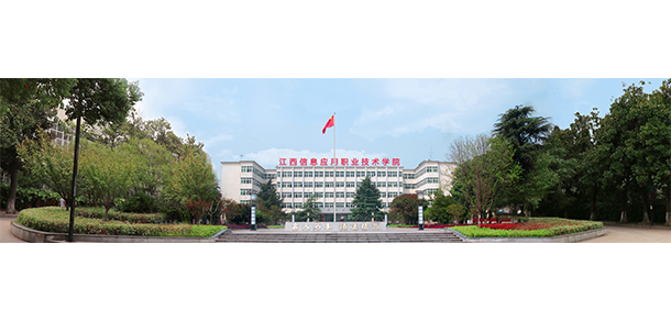 江西信息應用職業(yè)技術(shù)學院