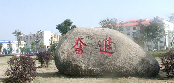 江西科技職業(yè)學院 - 最美大學