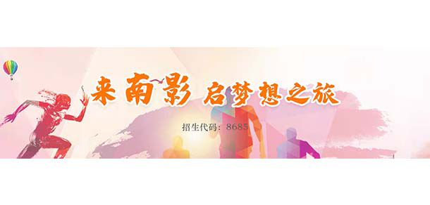 南昌影視傳播職業(yè)學院 - 最美大學