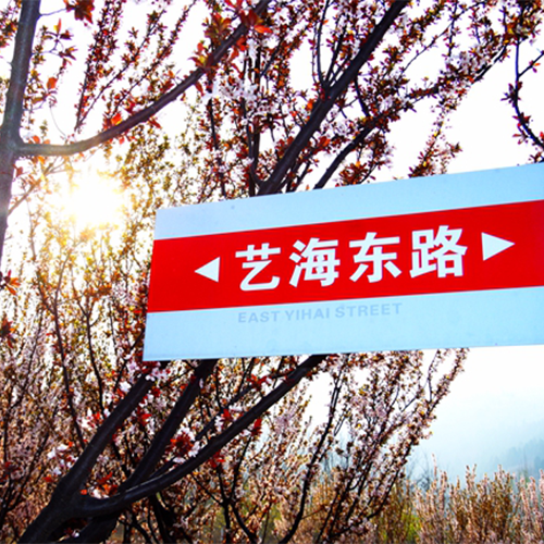 山東藝術(shù)學(xué)院-最美校園