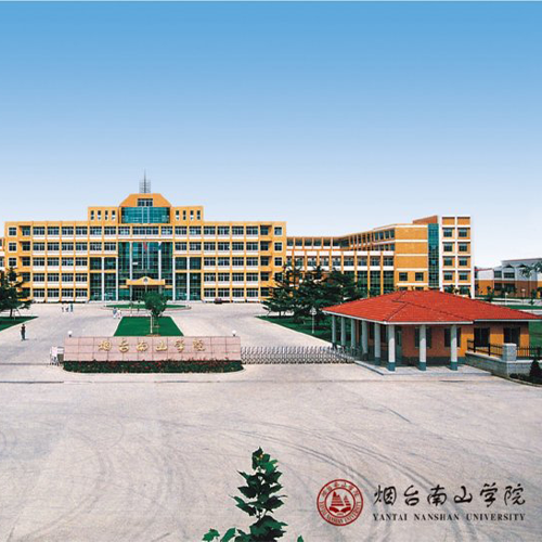 煙臺(tái)南山學(xué)院-流金歲月