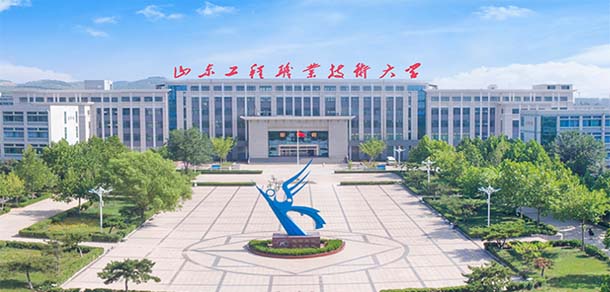 山東工程職業(yè)技術(shù)大學(xué) - 最美院校