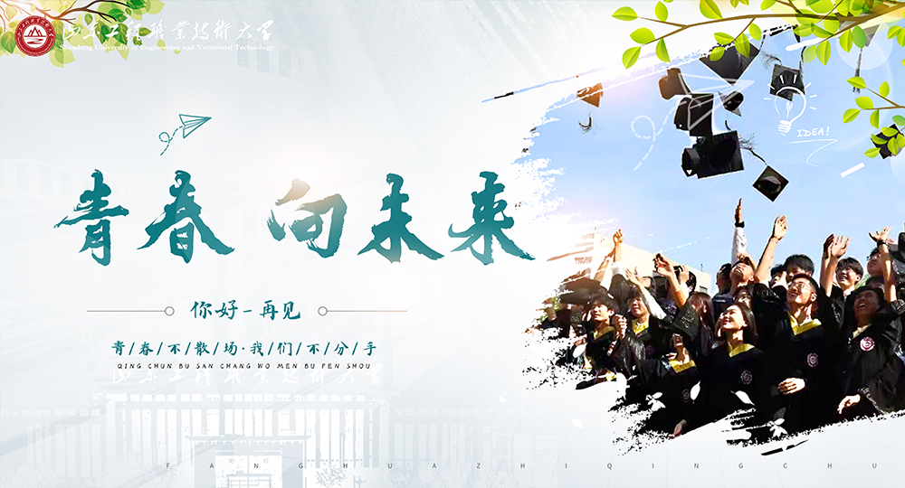 時光匆匆，歲月如歌！——珍惜自己最美好的時光，珍惜時下，放肆而不張揚(yáng)的青春年華。
