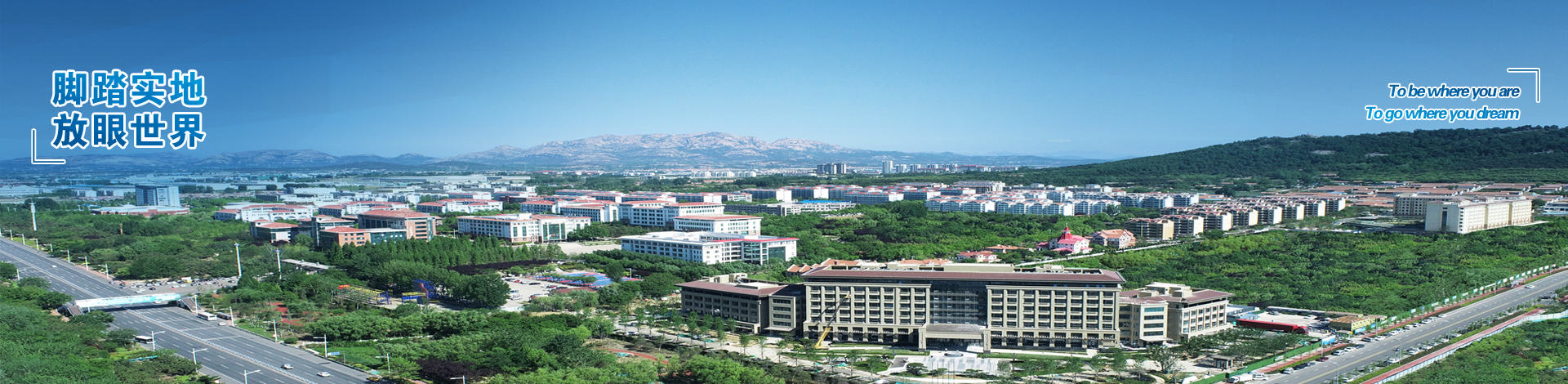 山東外國(guó)語(yǔ)職業(yè)技術(shù)大學(xué)-校園風(fēng)景