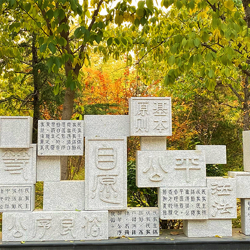 歲月無(wú)聲,歷史有痕。以史爲(wèi)鑒，繼往開(kāi)來(lái)。