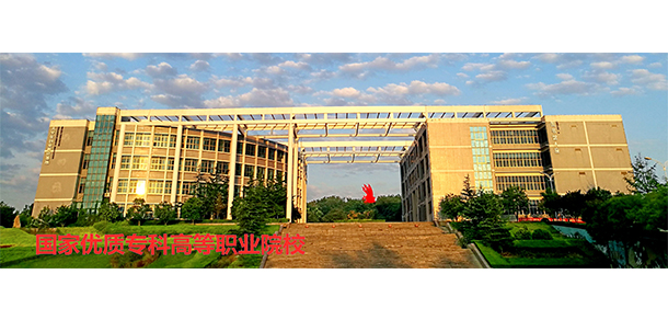 山東交通職業(yè)學院 - 最美大學