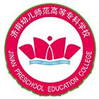 濟南幼兒師范高等?？茖W(xué)校-校徽