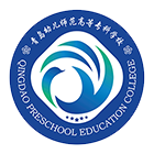 青島幼兒師范高等?？茖W(xué)校-?；? /></div>
                        <div   id=