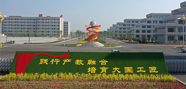 濰坊環(huán)境工程職業(yè)學院 - 最美院校
