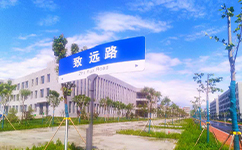 濰坊環(huán)境工程職業(yè)學院 - 我的大學