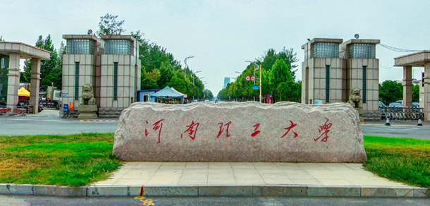 河南理工大學 - 最美大學