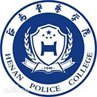 河南警察學(xué)院-?；? /></div>
                        <div   id=