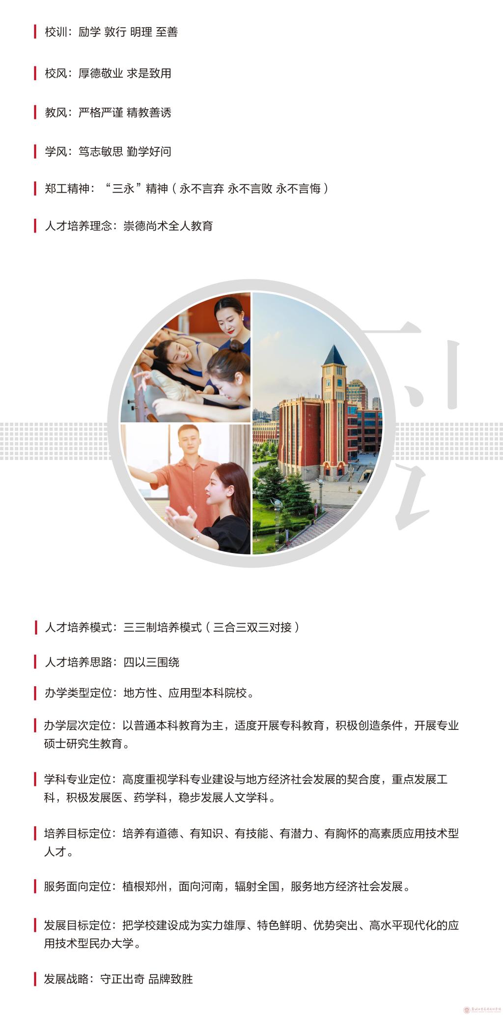 大學(xué)文化：校名、校標(biāo)、校訓(xùn)、校徽、校旗、校歌