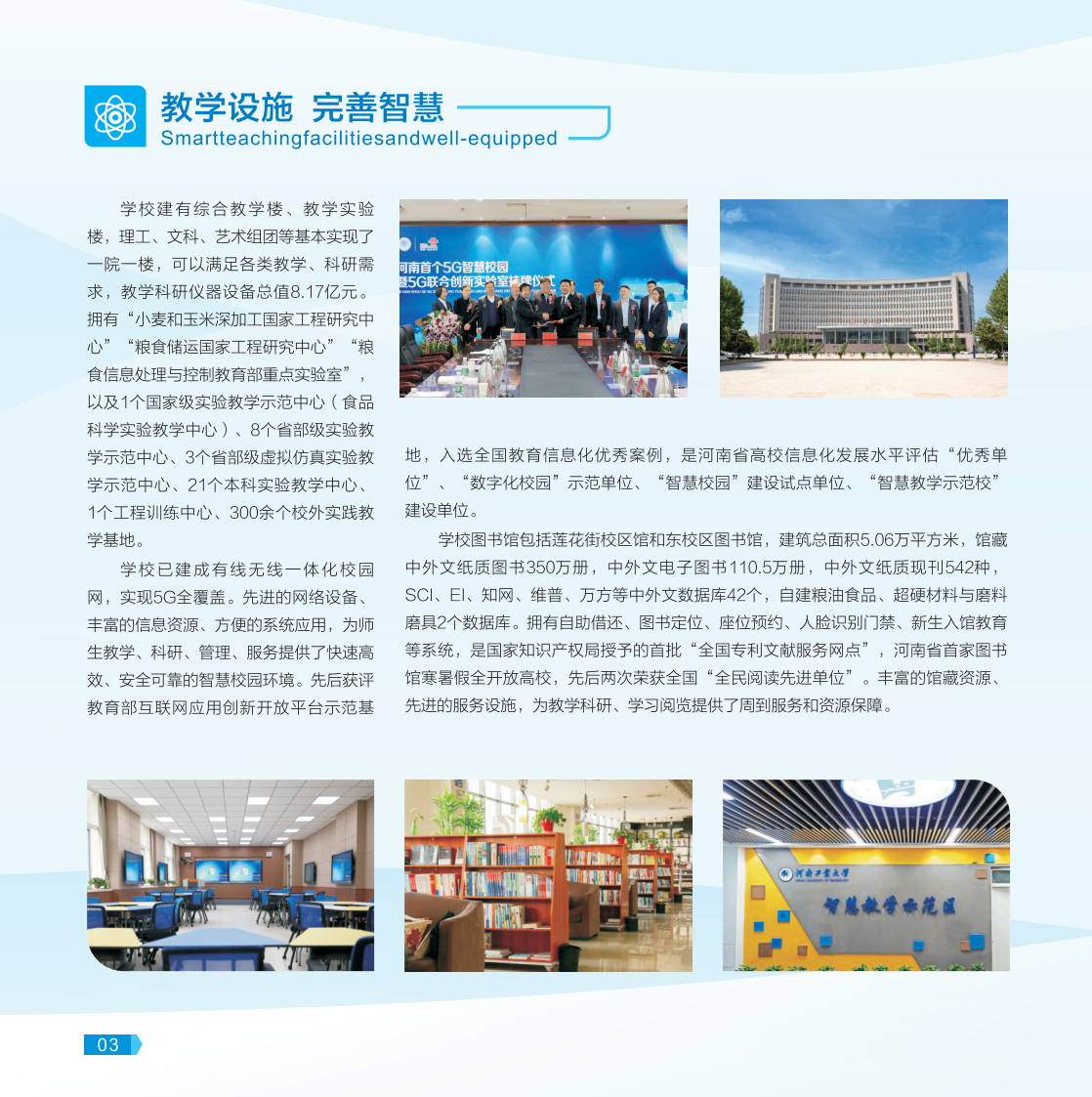 河南工業(yè)大學－2022年報考指南
