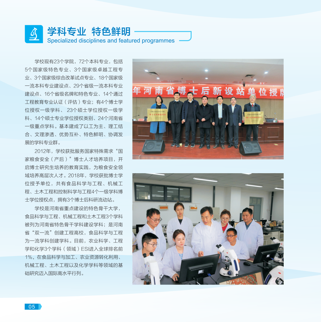 河南工業(yè)大學－2022年報考指南