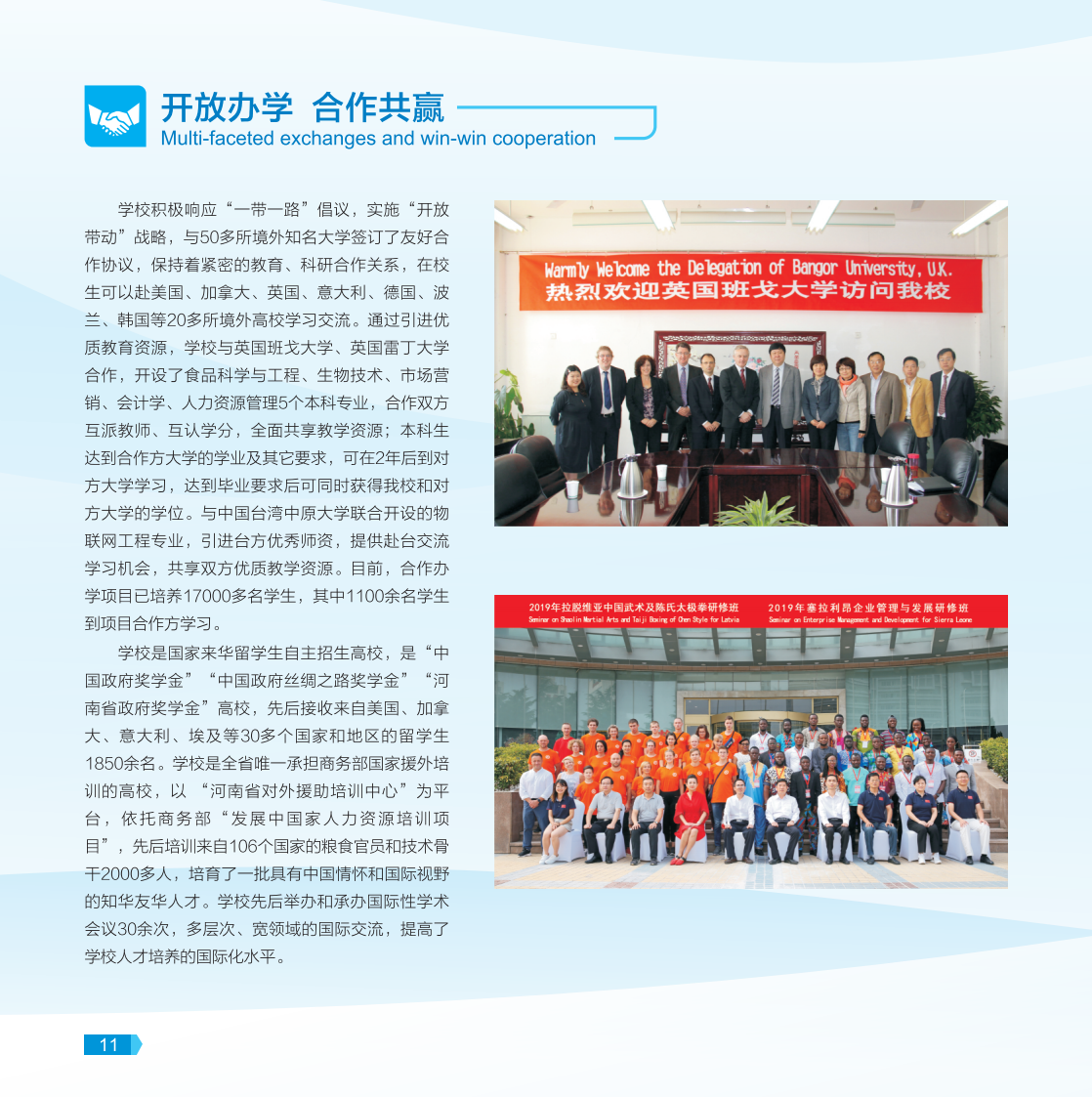 河南工業(yè)大學－2022年報考指南