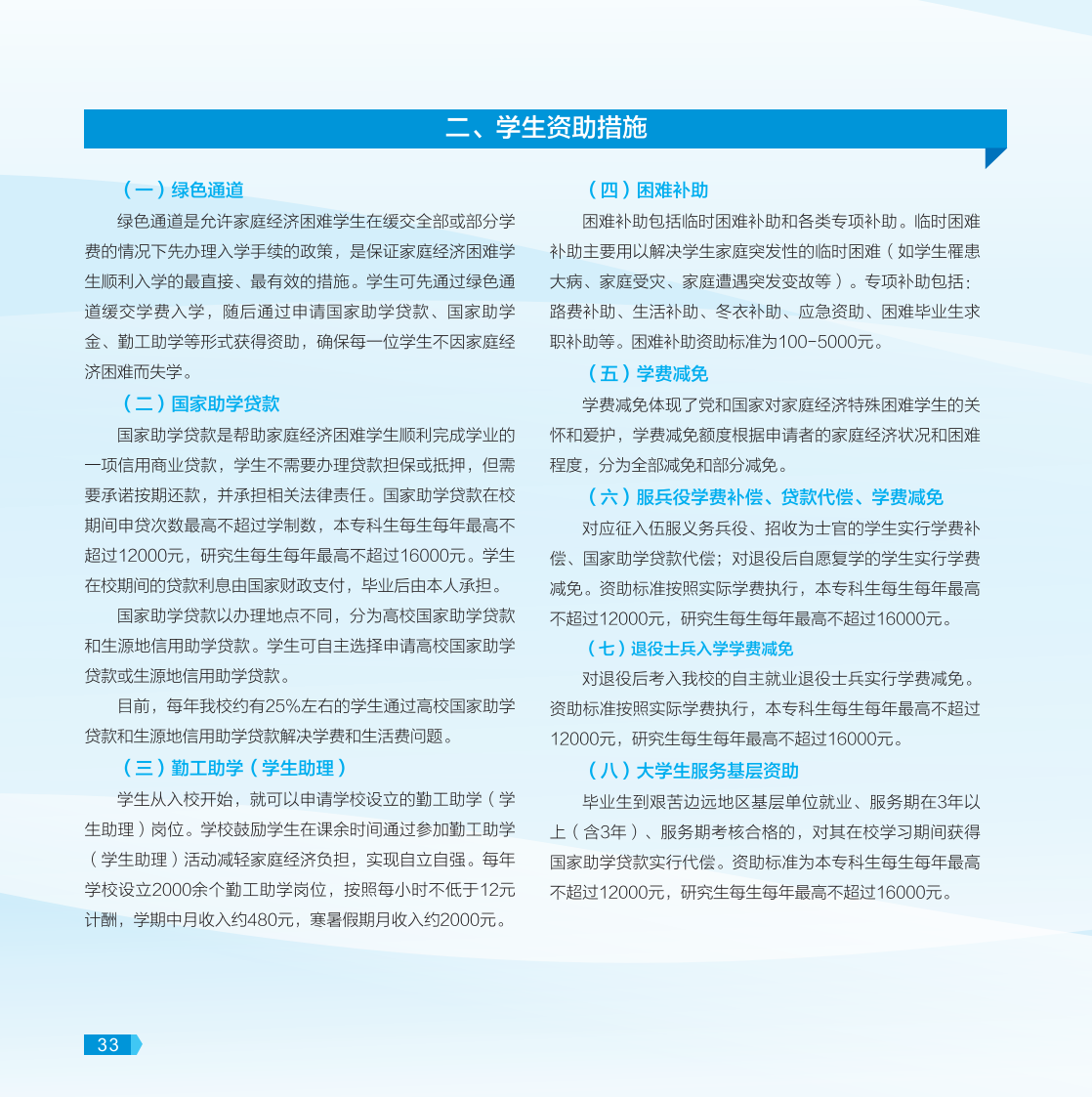 河南工業(yè)大學－2022年報考指南