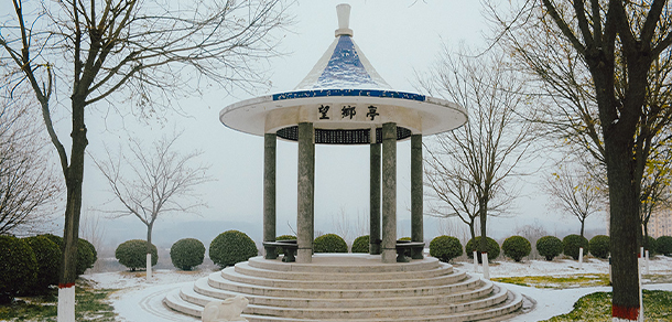 鄭州商學院 - 最美大學