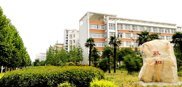 許昌職業(yè)技術學院