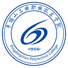 平頂山工業(yè)職業(yè)技術(shù)學(xué)院-校徽