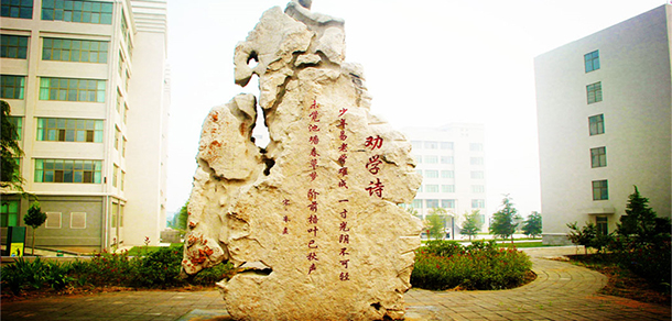 鄭州澍青醫(yī)學(xué)高等專科學(xué)校 - 最美大學(xué)