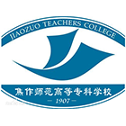 焦作師范高等?？茖W(xué)校-?；? /></div>
                        <div   id=