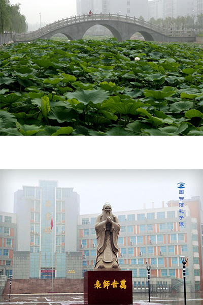 焦作師范高等?？茖W(xué)校