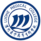漯河醫(yī)學(xué)高等?？茖W(xué)校-校徽