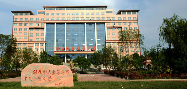 鄭州電子信息職業(yè)技術學院 - 最美院校