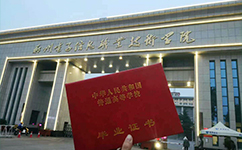 鄭州電子信息職業(yè)技術學院 - 我的大學