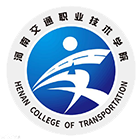 河南交通職業(yè)技術(shù)學(xué)院-?;? /></div>
<div id=