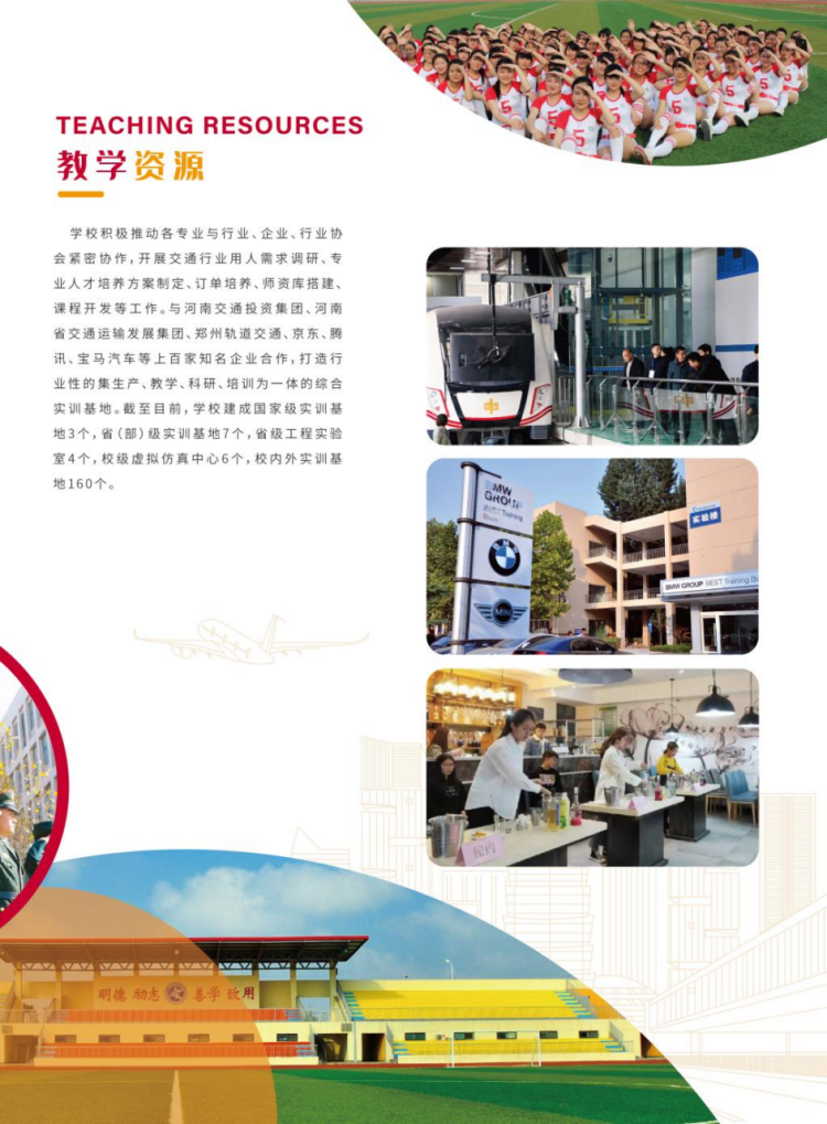 河南交通職業(yè)技術(shù)學院－2021年單獨招生簡章