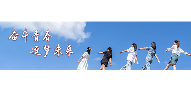 河南應用技術(shù)職業(yè)學院 - 最美大學